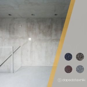ΒΙΟΜΗΧΑΝΙΚΑ ΔΑΠΕΔΑ - ΡΑΜΠΕΣ